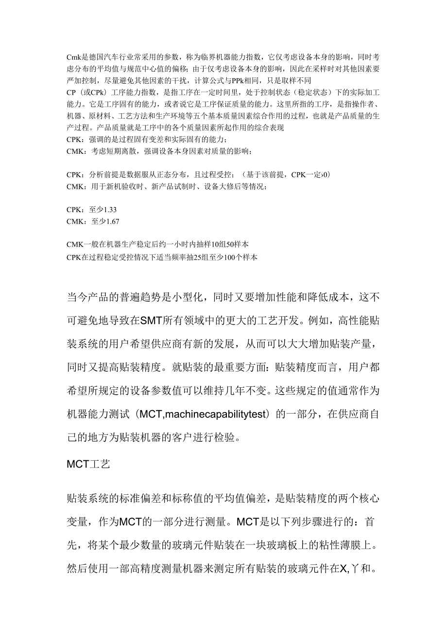 CMK的概念.docx_第1页