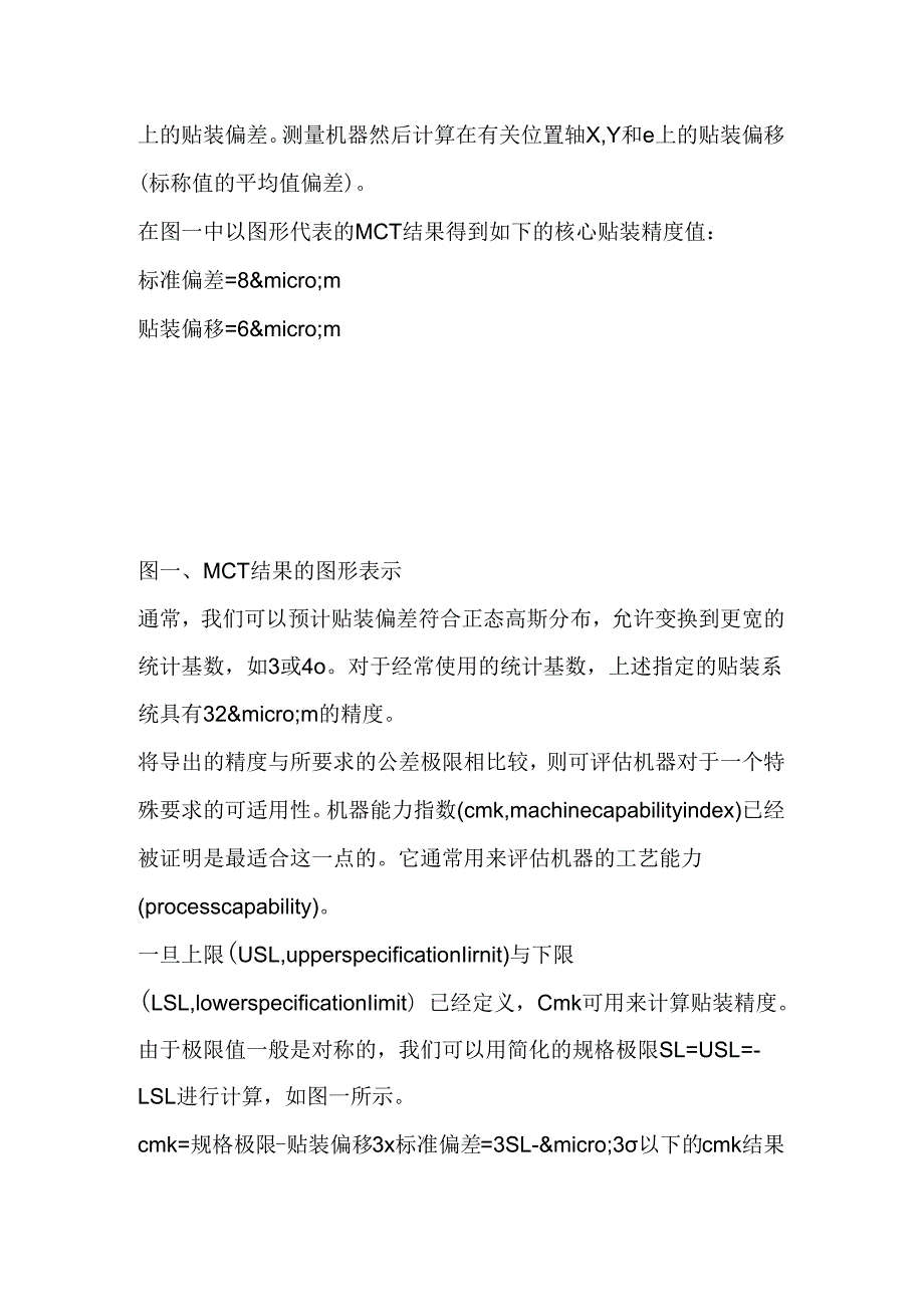 CMK的概念.docx_第2页