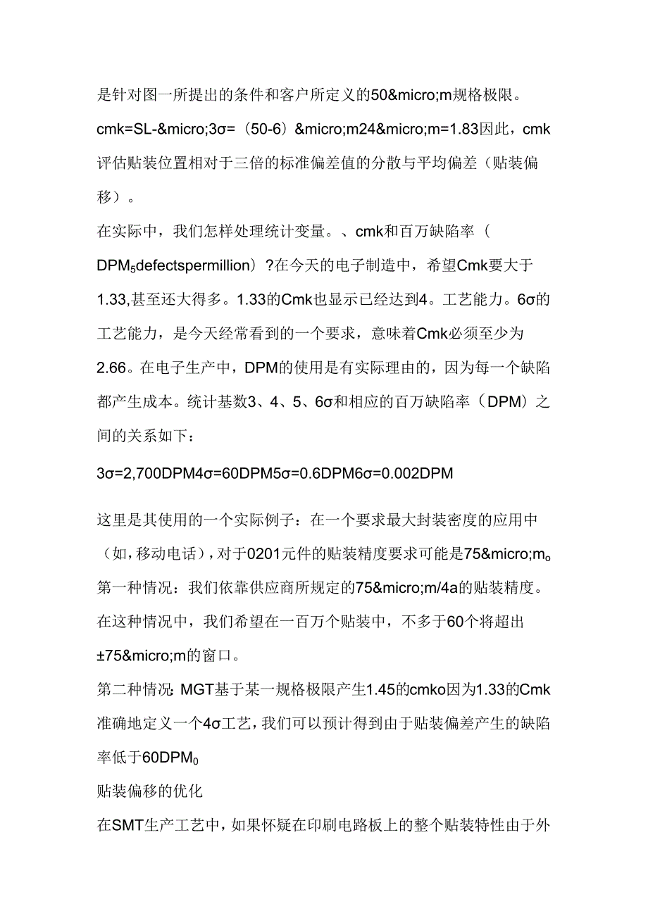CMK的概念.docx_第3页