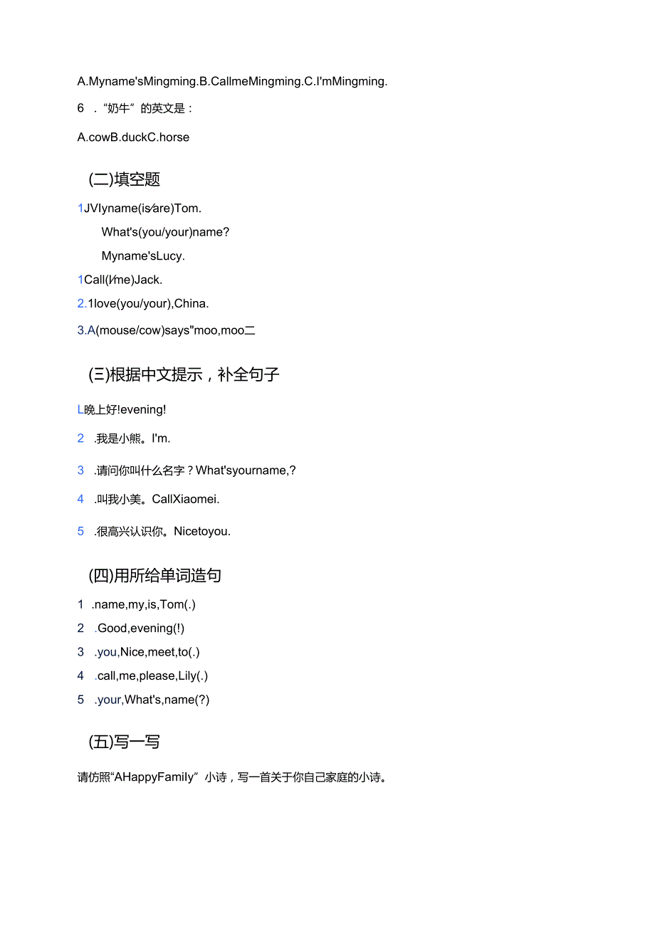 川教版三年级上册Lesson H学习资料.docx_第3页