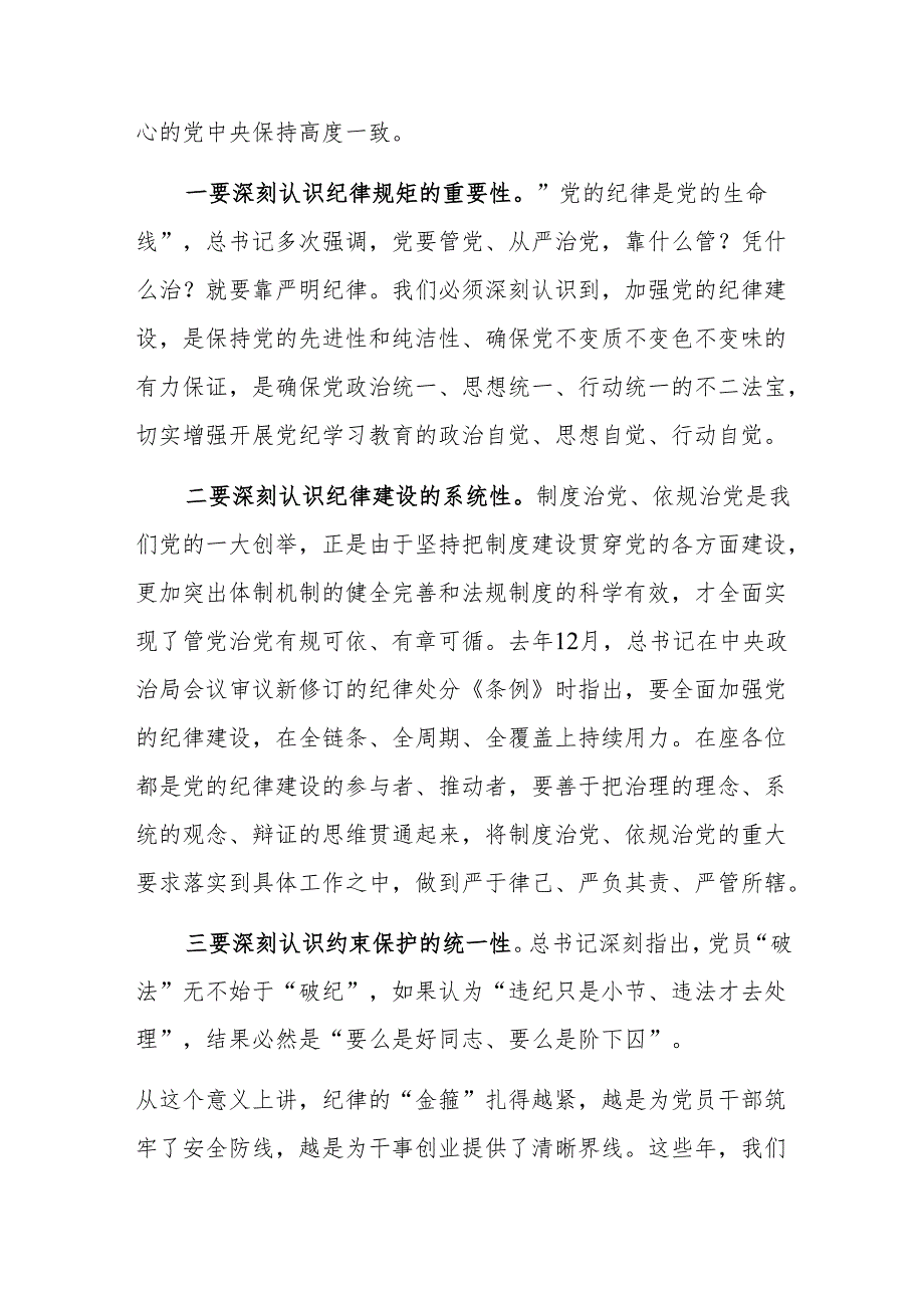 领导干部学习教育专题读书班暨委理论学习中心组学习开班式上的讲话范文.docx_第2页