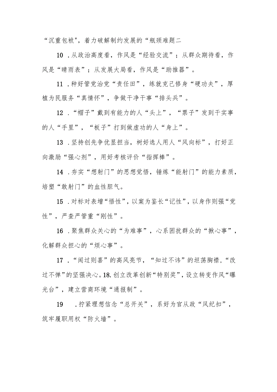 精彩比喻类排比句40例（2025年7月1日）.docx_第2页