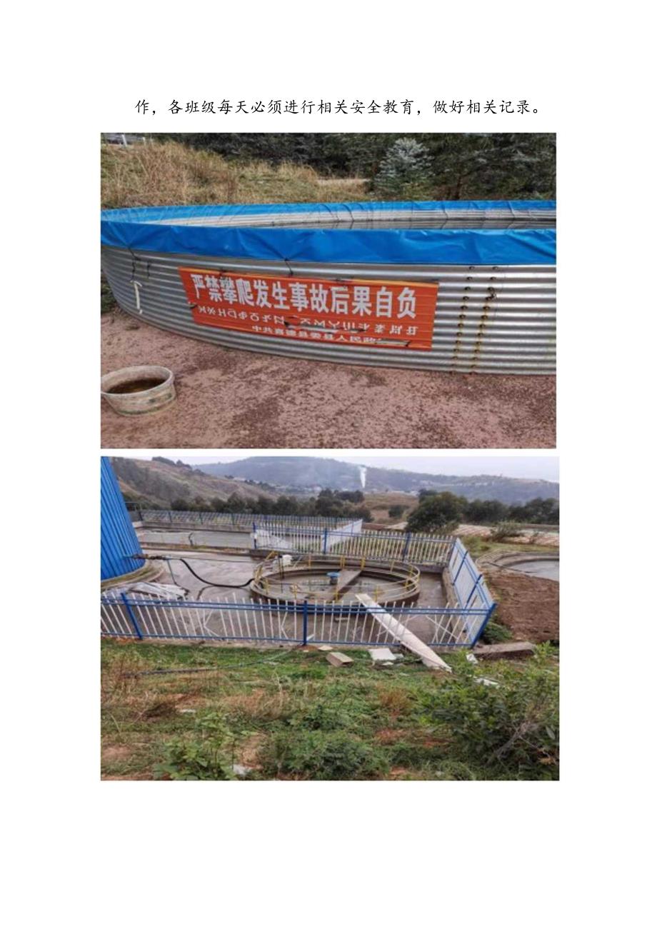 李子中心校安全排查暨安全宣传教育简报(1).docx_第2页