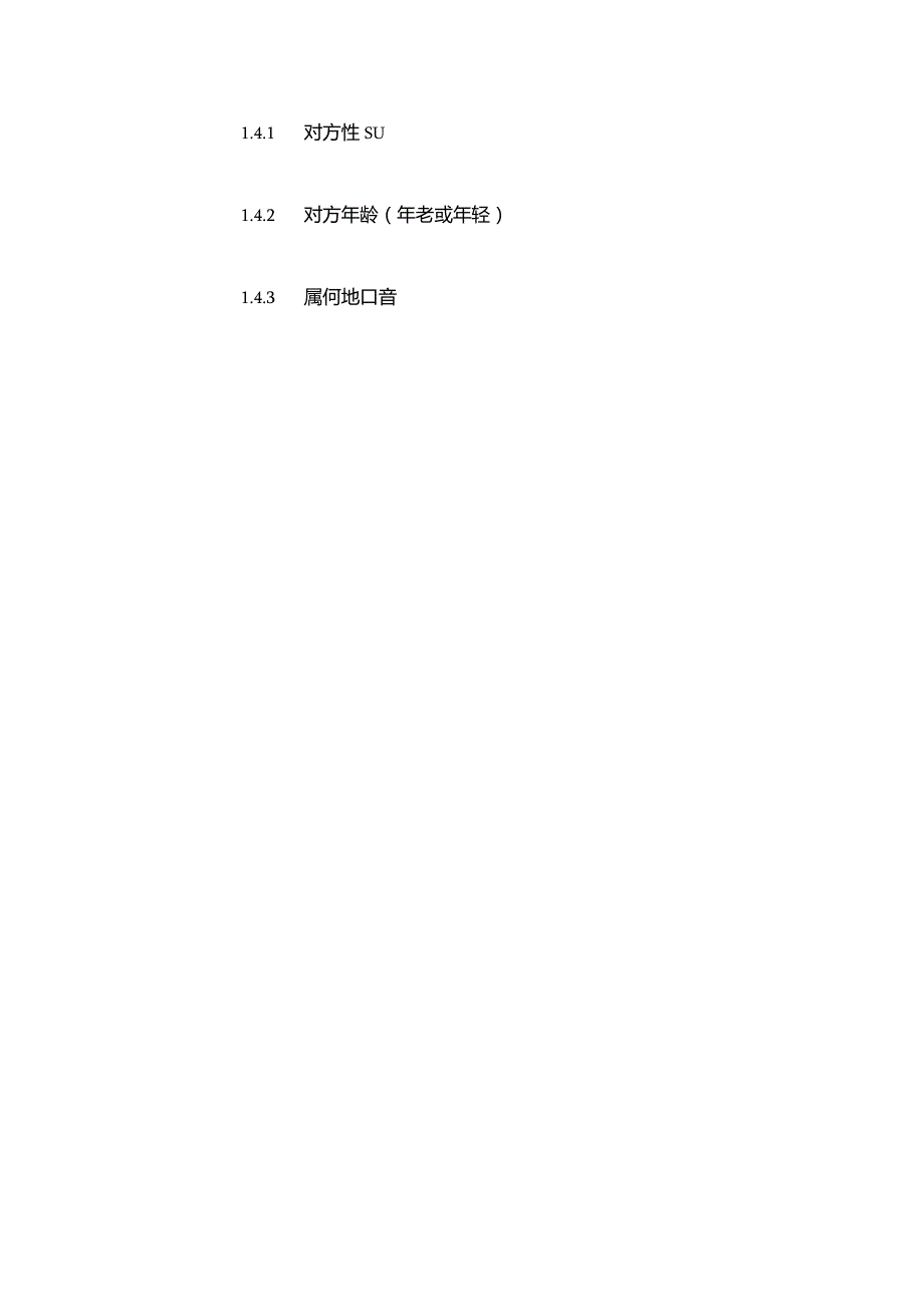 物业集团各项紧急突发事件预案.docx_第2页