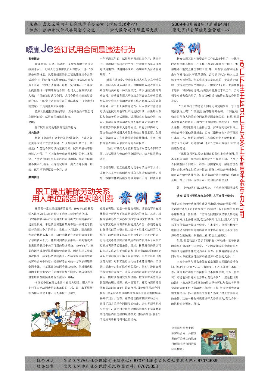 合同案例.docx_第1页