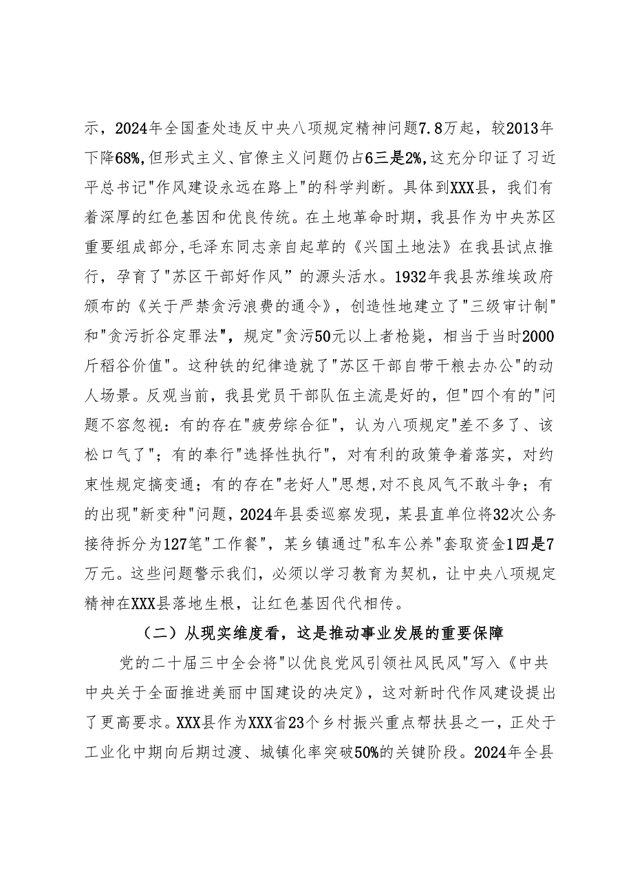 在县委党的建设工作领导小组会议上的讲话.docx_第2页