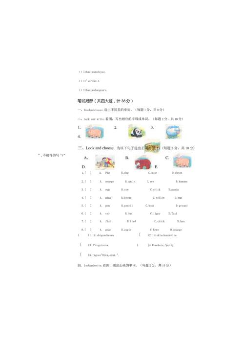 牛津上海版小学二年级2B下册1.2单元测试卷(含听力).docx