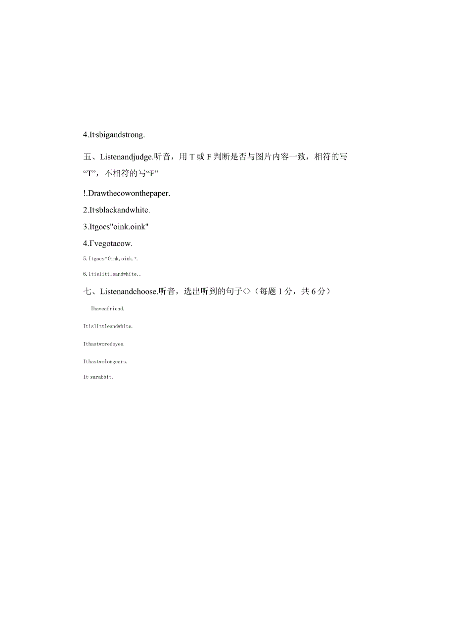 牛津上海版小学二年级2B下册1.2单元测试卷(含听力).docx_第3页