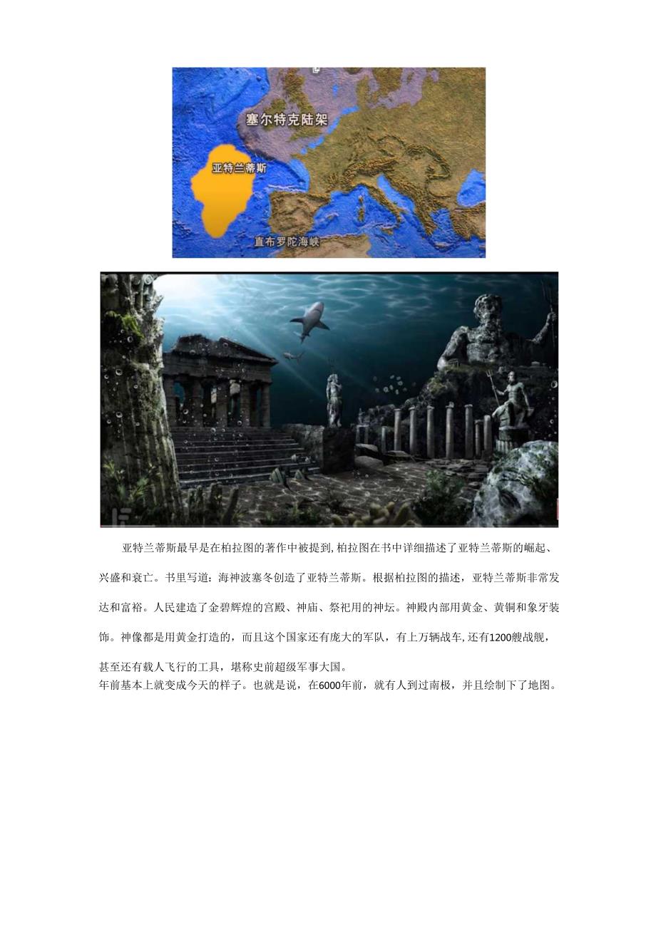 神奇的世界.docx_第3页