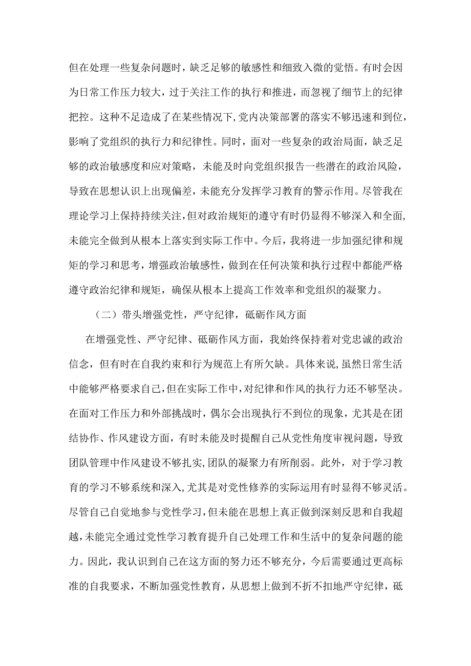 2025年5个坚定方面可用.docx_第2页