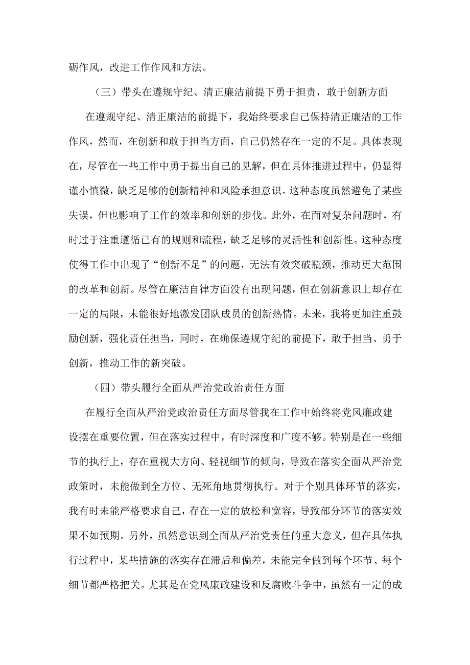 2025年5个坚定方面可用.docx_第3页
