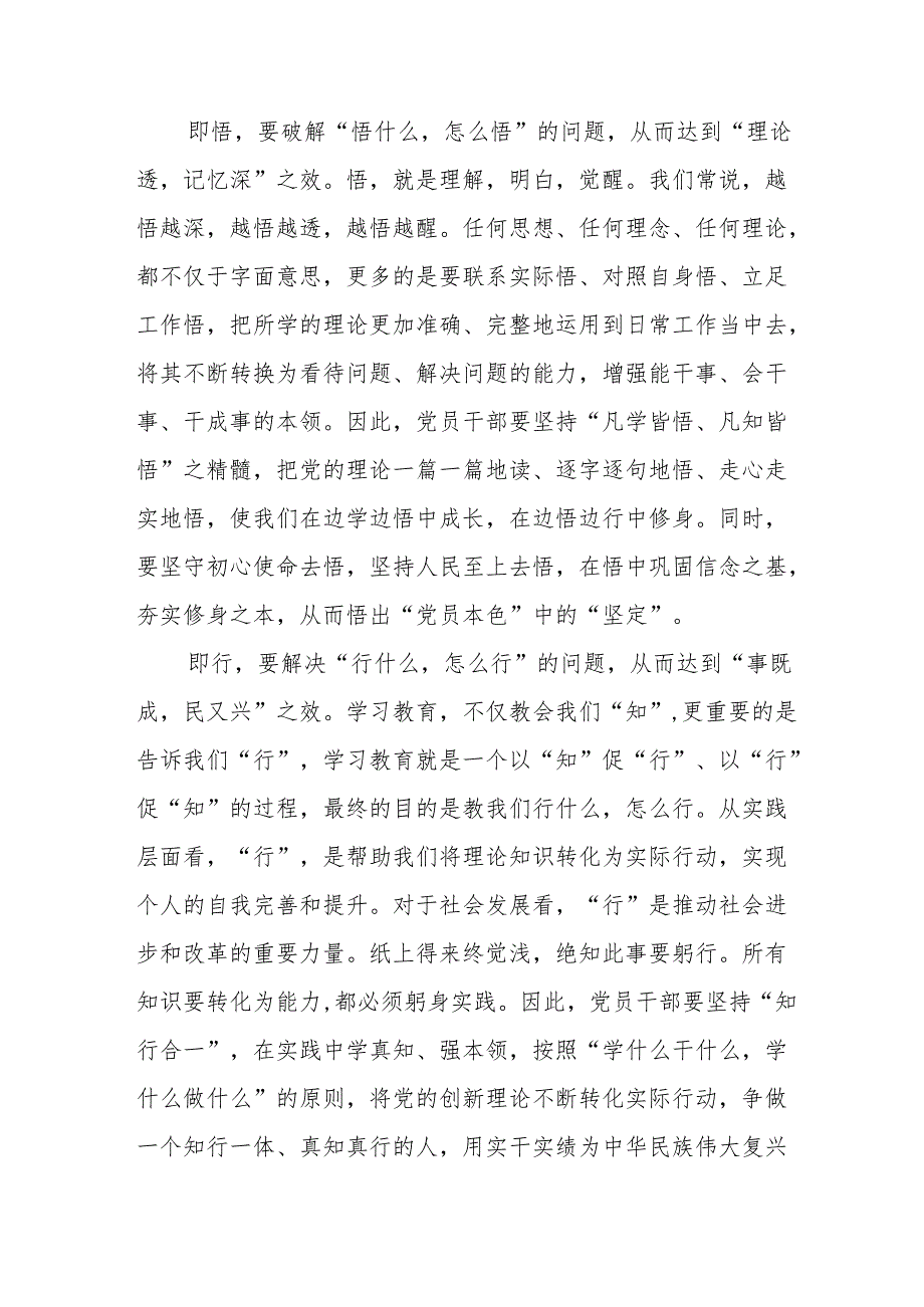 高等大学生学习党纪专题教育心得体会.docx_第2页