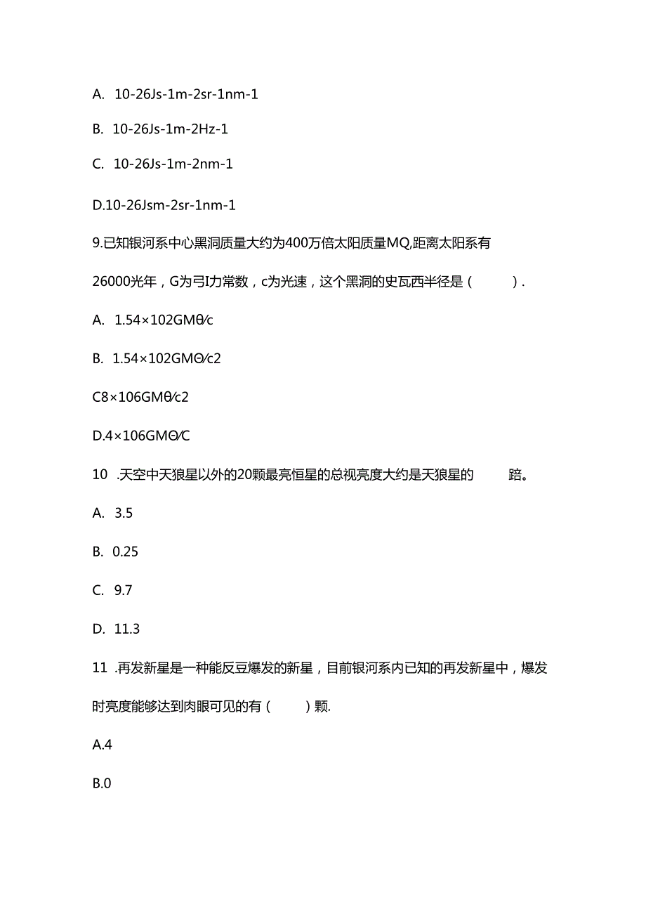 20232024全国中学生天文知识竞赛试题及答案.docx_第3页