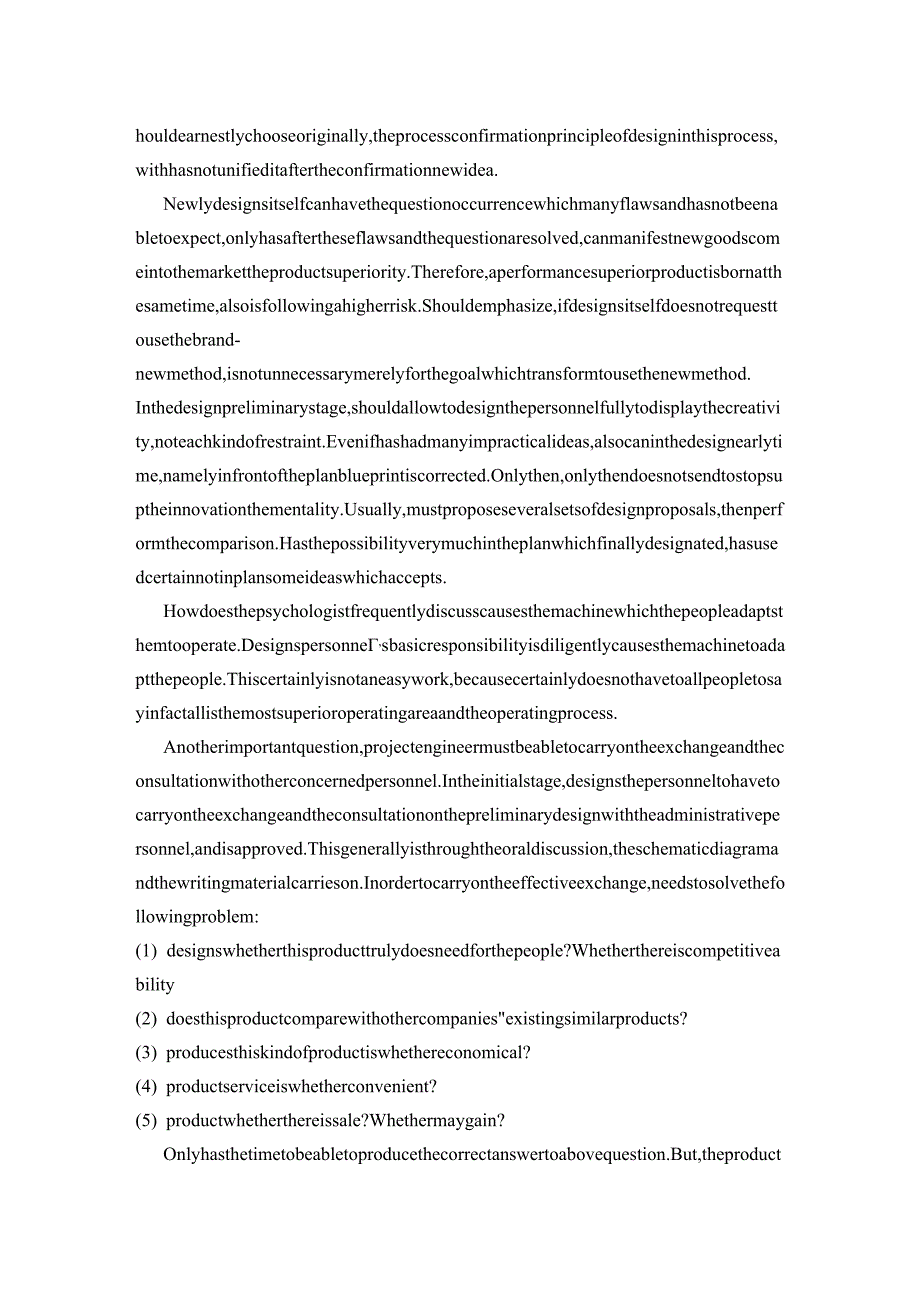 机械设计理论中英文翻译.docx_第3页