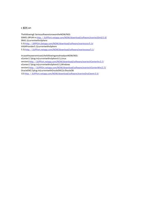 SANtricity Storage Manager E系列API.docx