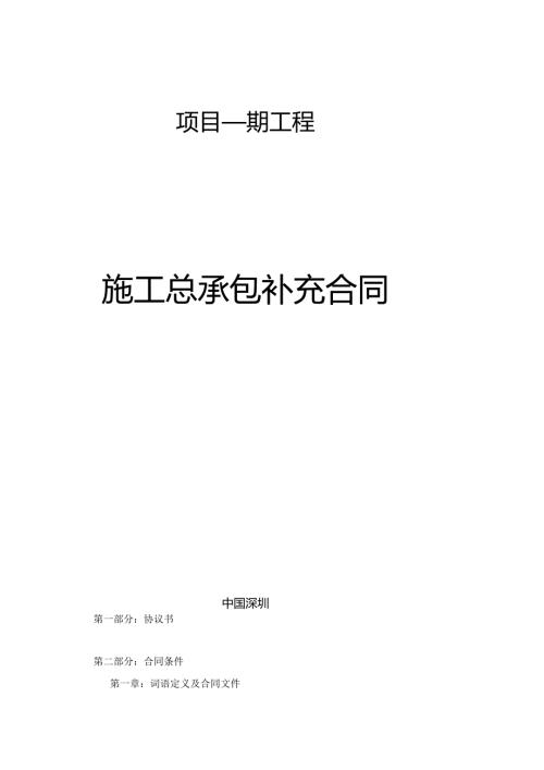 合同样本.docx