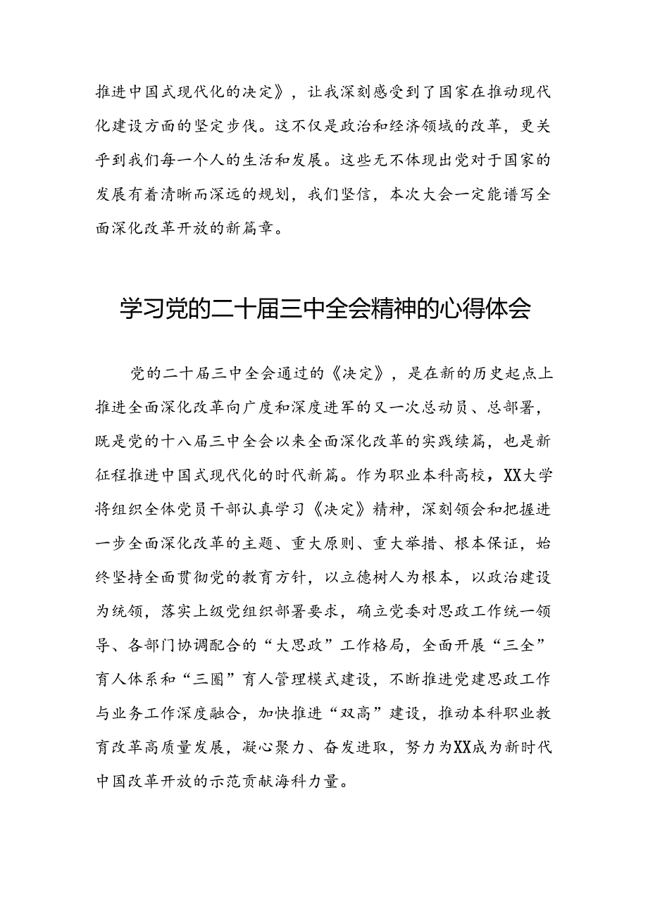 关于二十三中全会精神学习体会样本三十五篇.docx_第2页