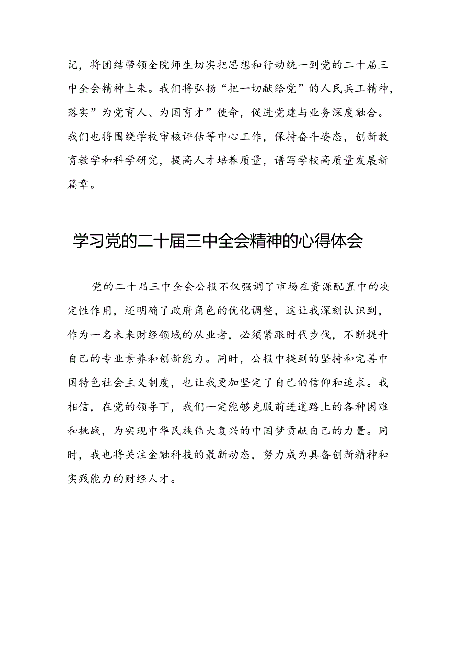关于二十三中全会精神学习体会样本三十五篇.docx_第3页
