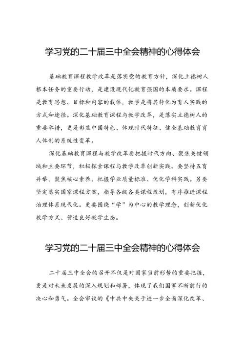 关于二十三中全会精神学习体会样本三十五篇.docx
