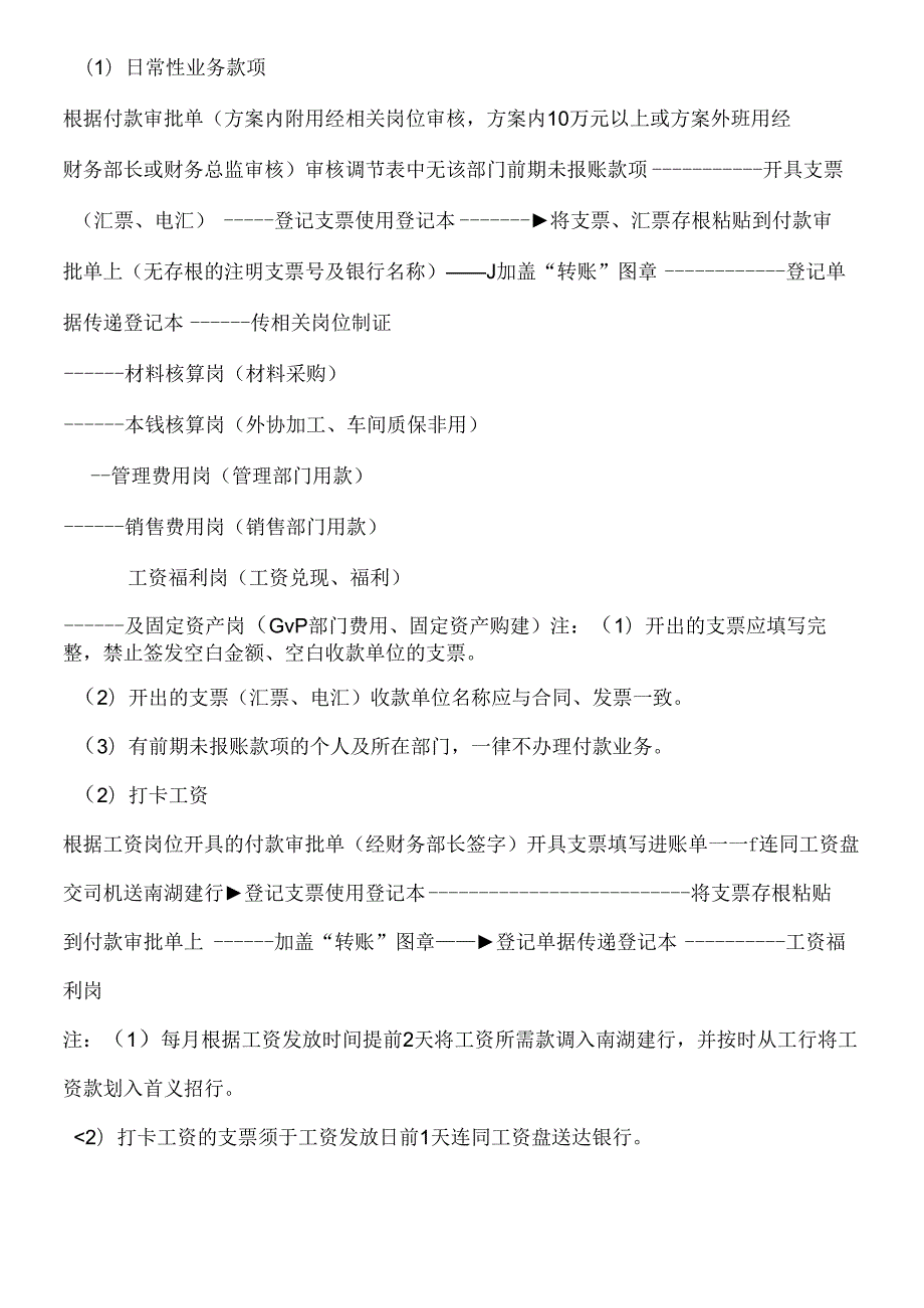 会计的工作内容(绝对超值).docx_第3页