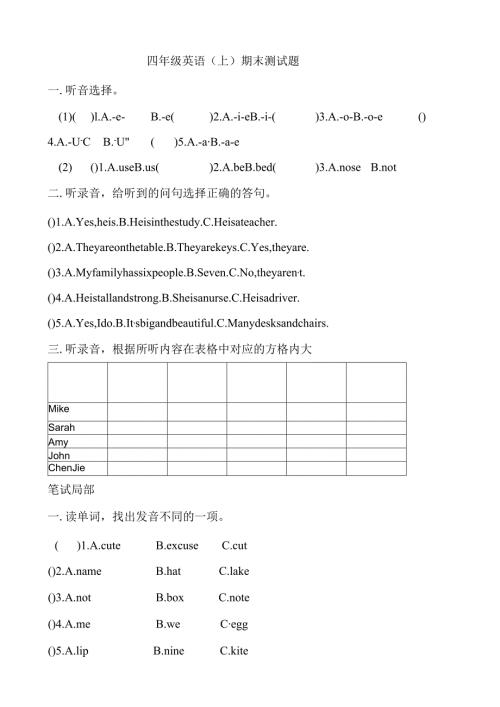 新版PEP四上期末试卷.docx