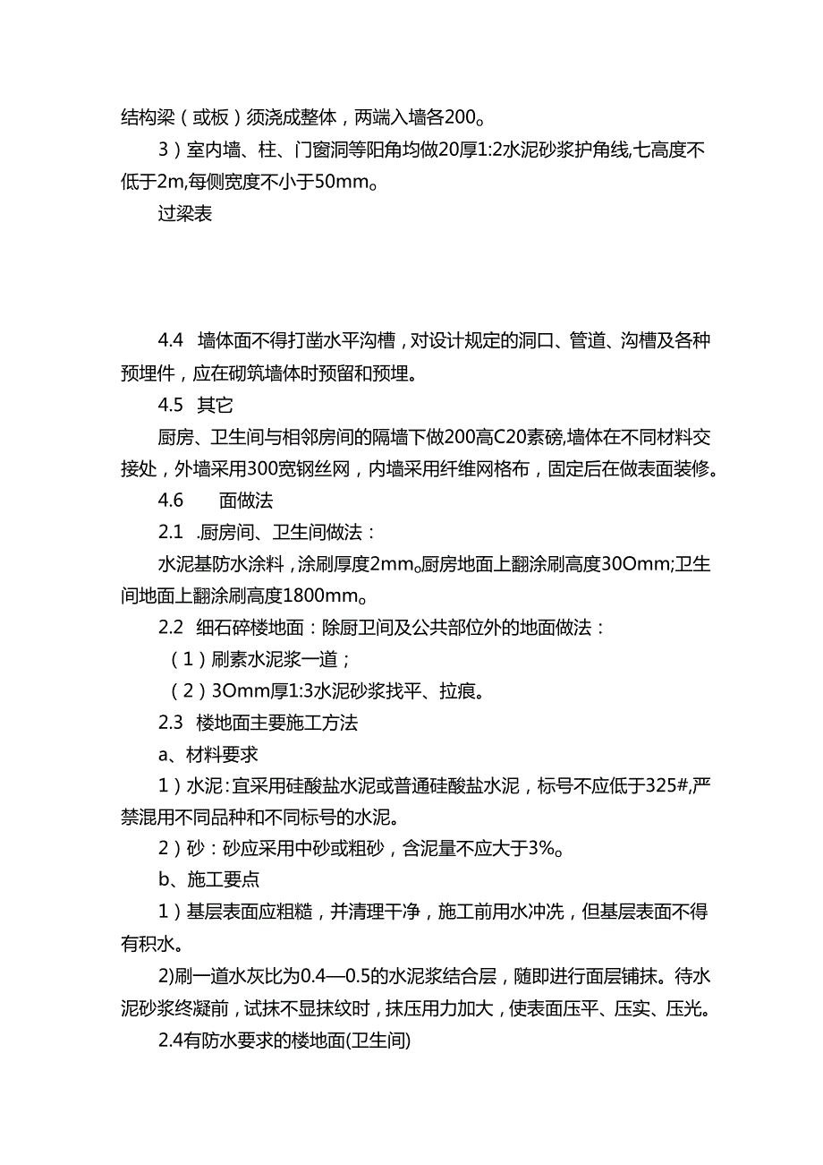 样板间策划方案.docx_第3页
