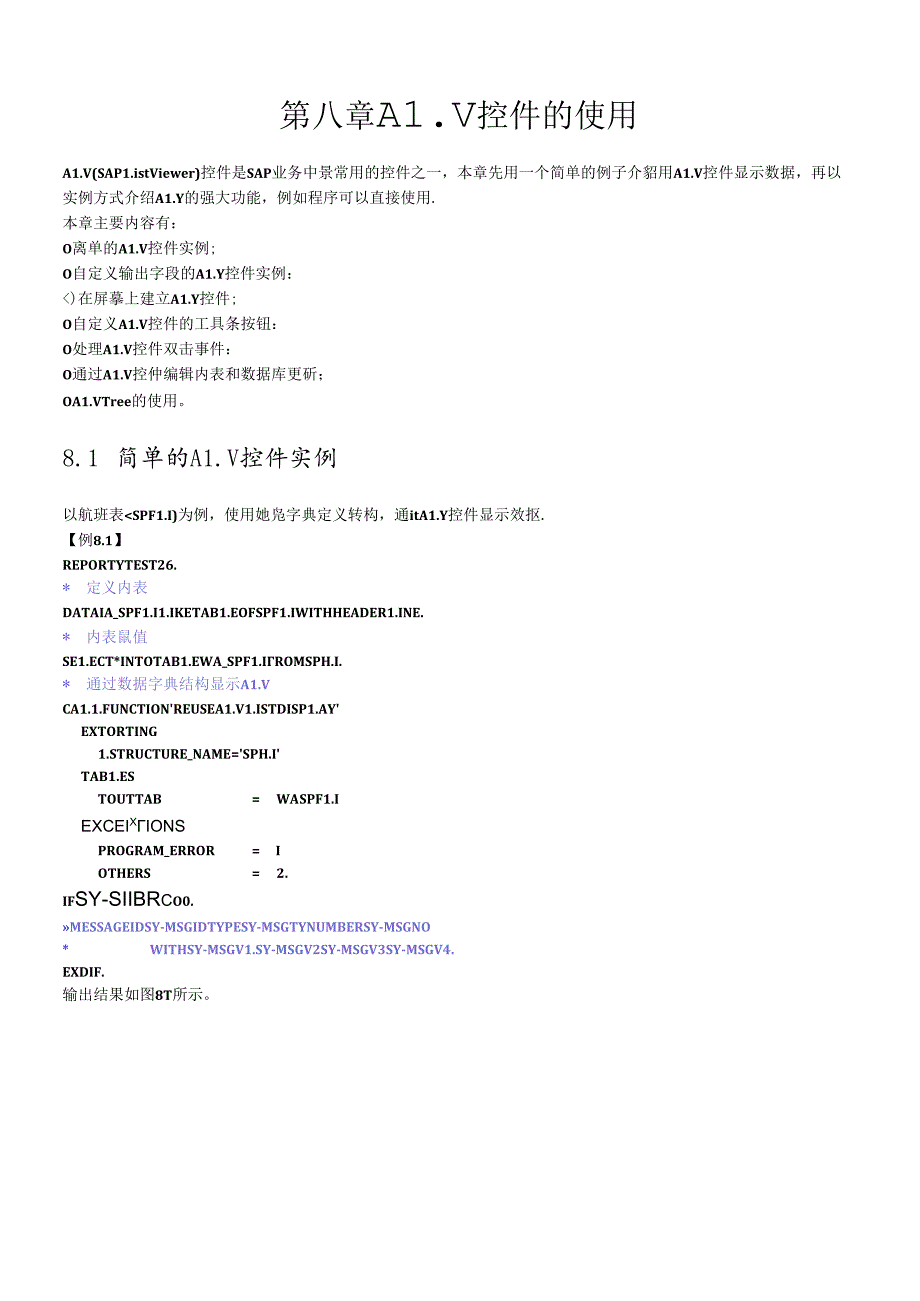 SAPABAP学习实例讲解part3(1).docx_第1页