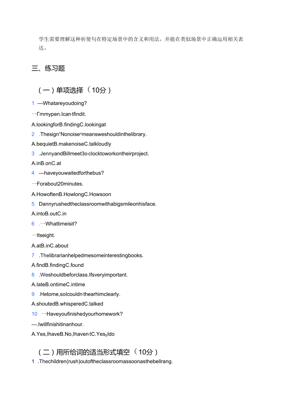 冀教版八年级上册Lesson 10学习资料.docx_第2页