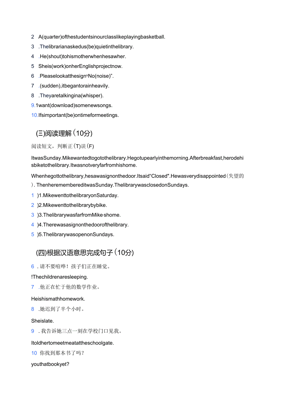 冀教版八年级上册Lesson 10学习资料.docx_第3页