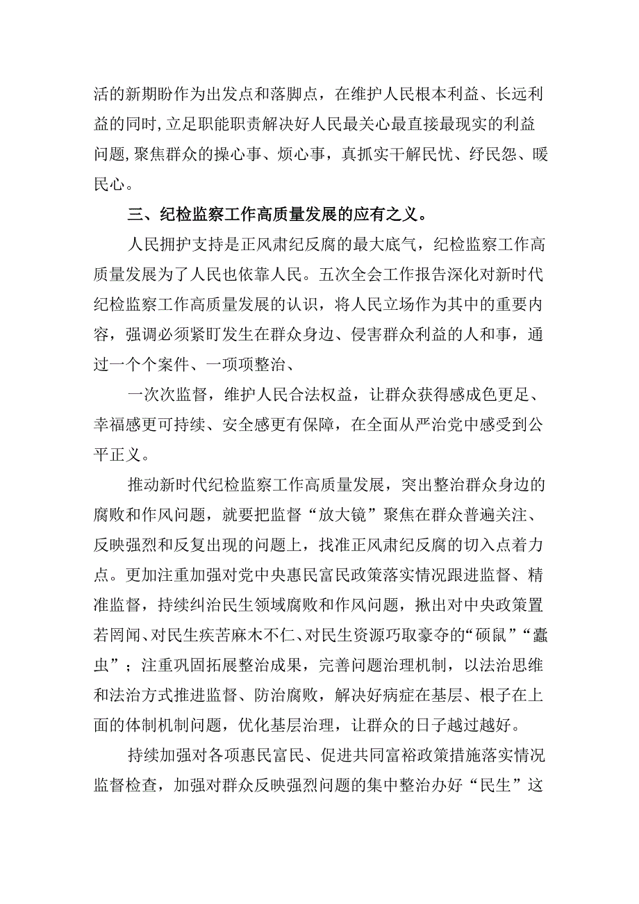 2024年关于开展整治群众身边不正之风和腐败问题工作情况汇报7篇（精选版）.docx_第3页