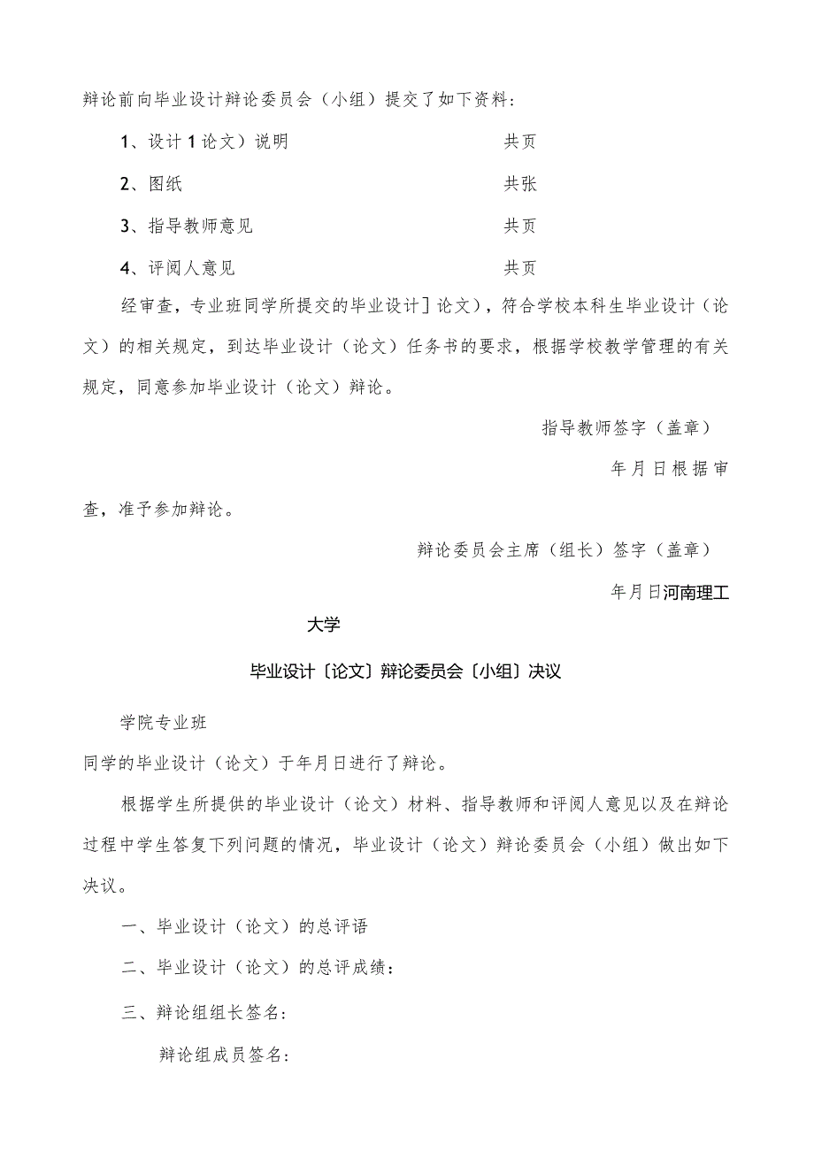 煤矿开采对环境的影响.docx_第2页