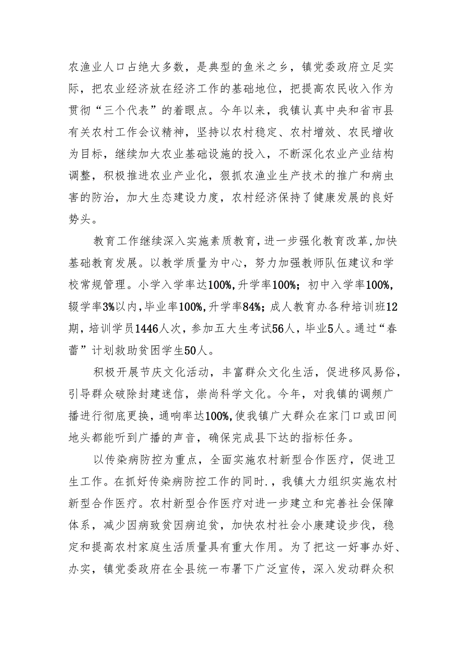 个人述职述德述廉报告（共9篇）.docx_第2页
