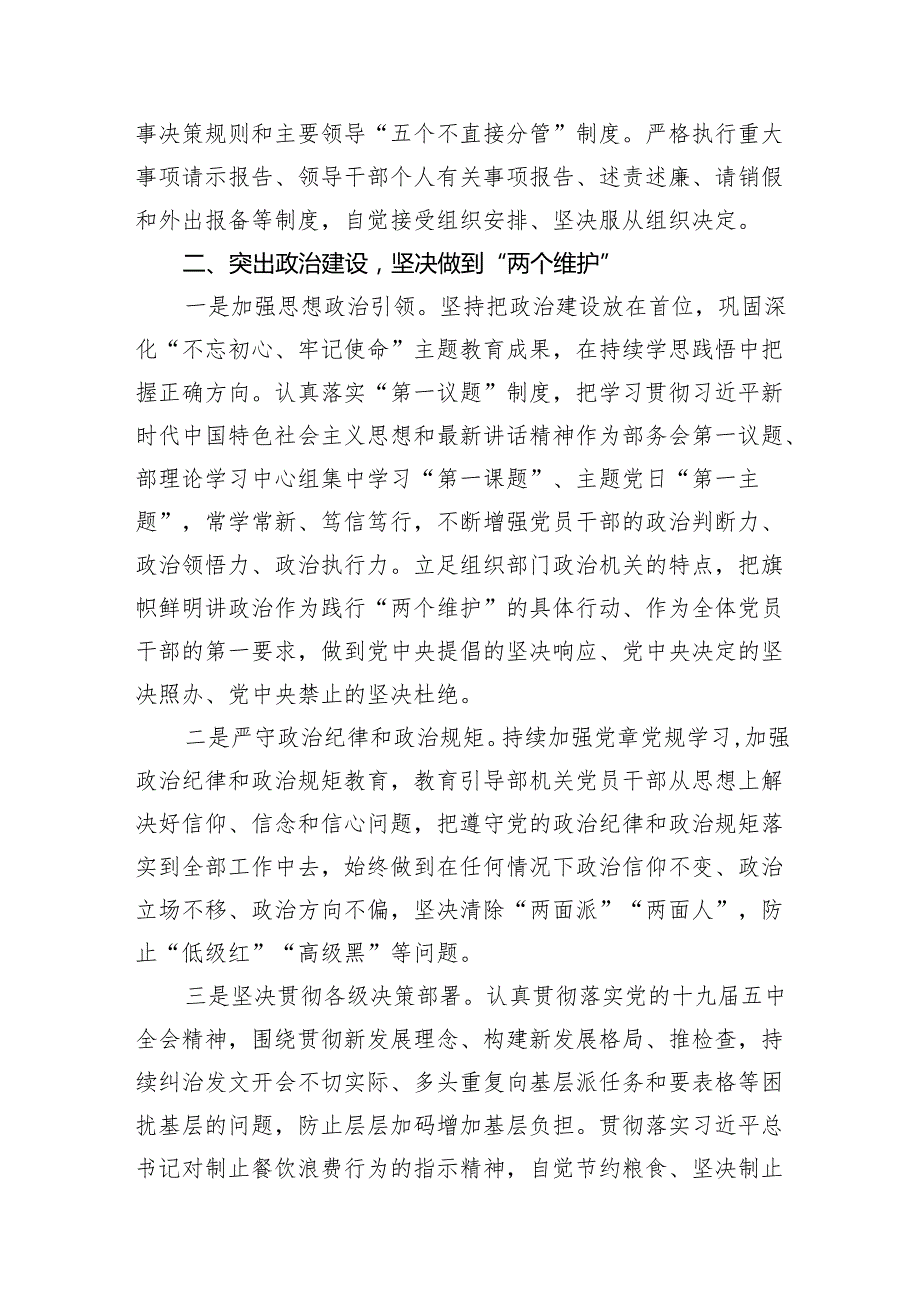 2024党风廉政工作情况总结汇报范文八篇（最新版）.docx_第3页