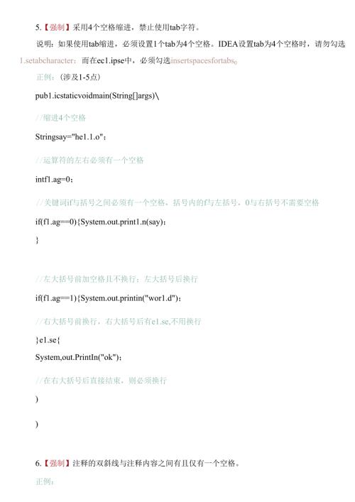 媒体智能电视大数据编码规范.docx
