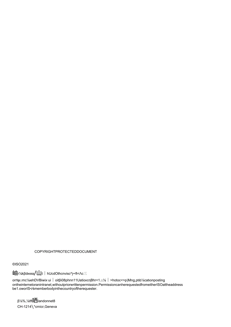 ISO 045682021.docx_第2页