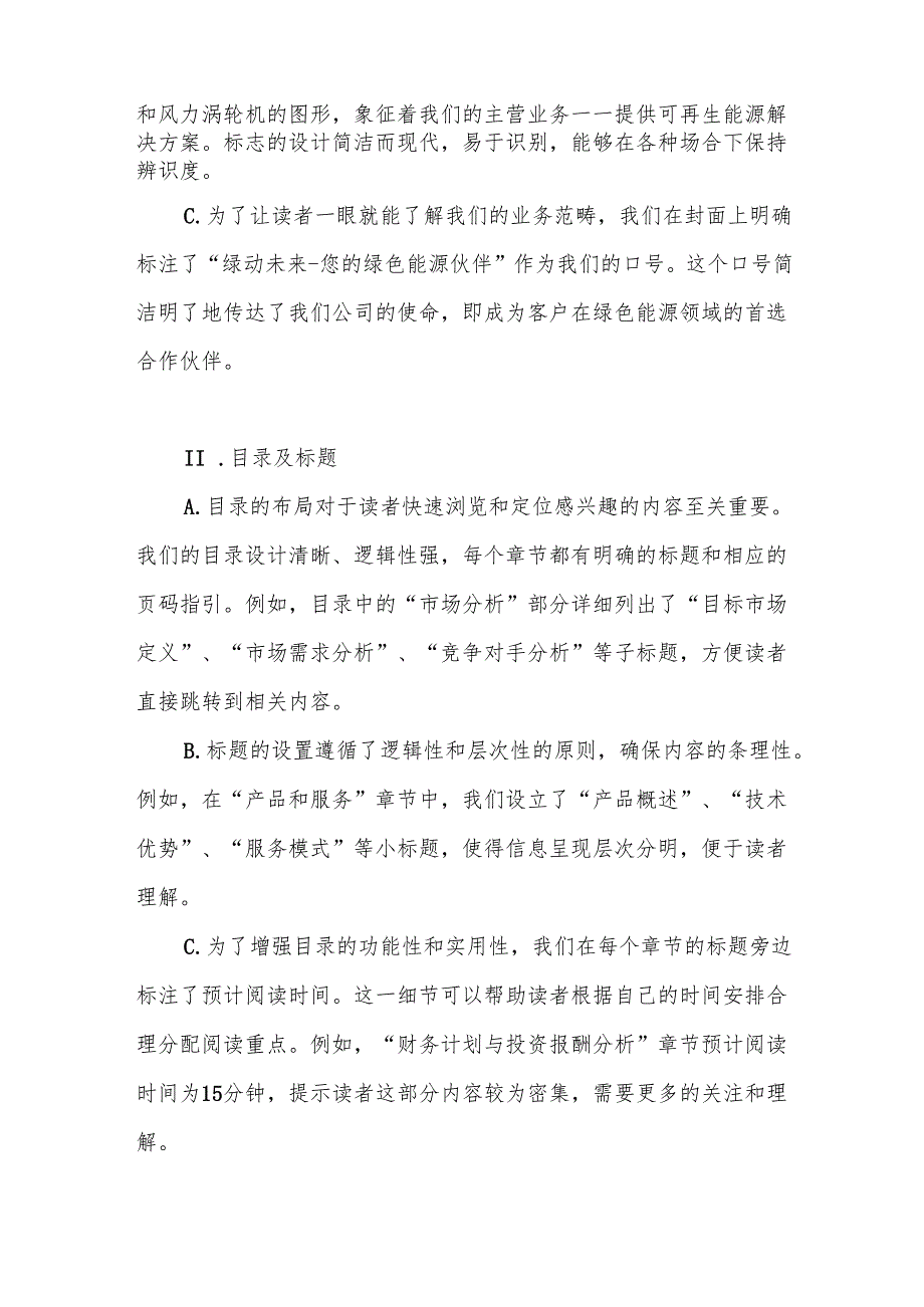 国开国家开放大学《创业基础》形考试题2套及答案.docx_第3页