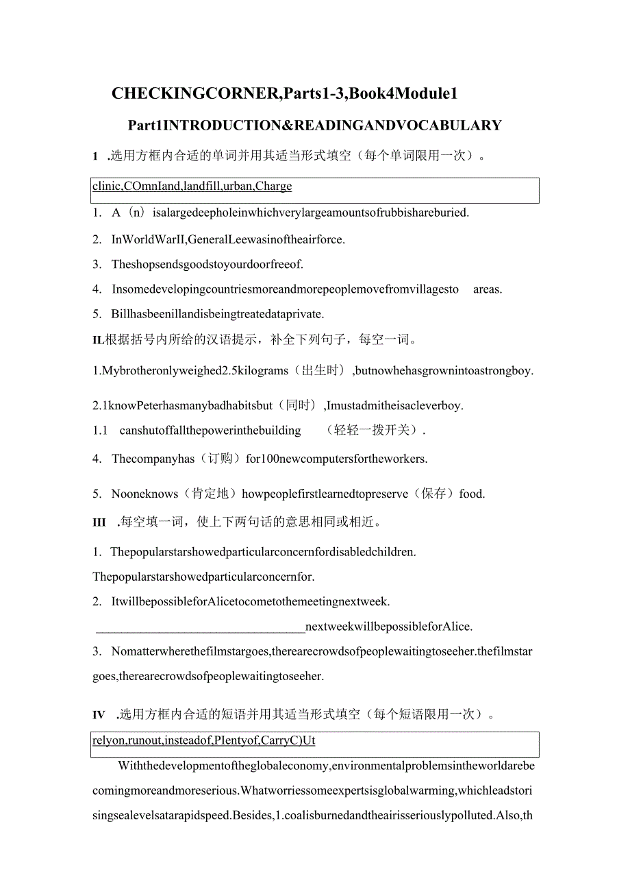 CHECKING CORNER(1).docx_第1页