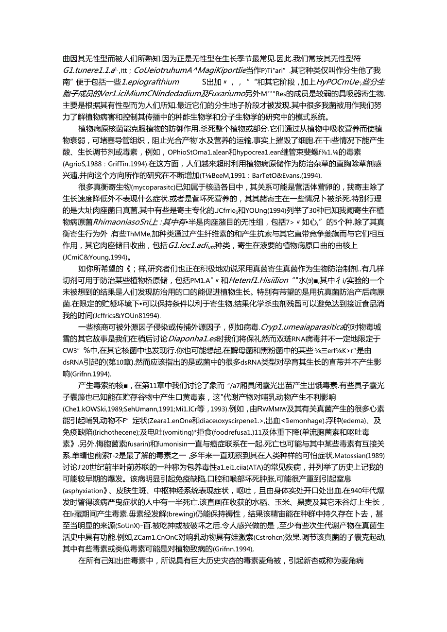 核菌 Pyrenomycetes,具子囊壳的子囊菌.docx_第2页