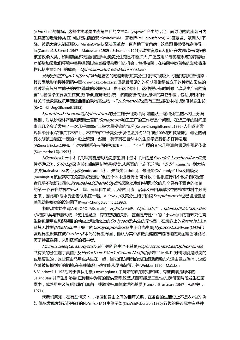 核菌 Pyrenomycetes,具子囊壳的子囊菌.docx_第3页