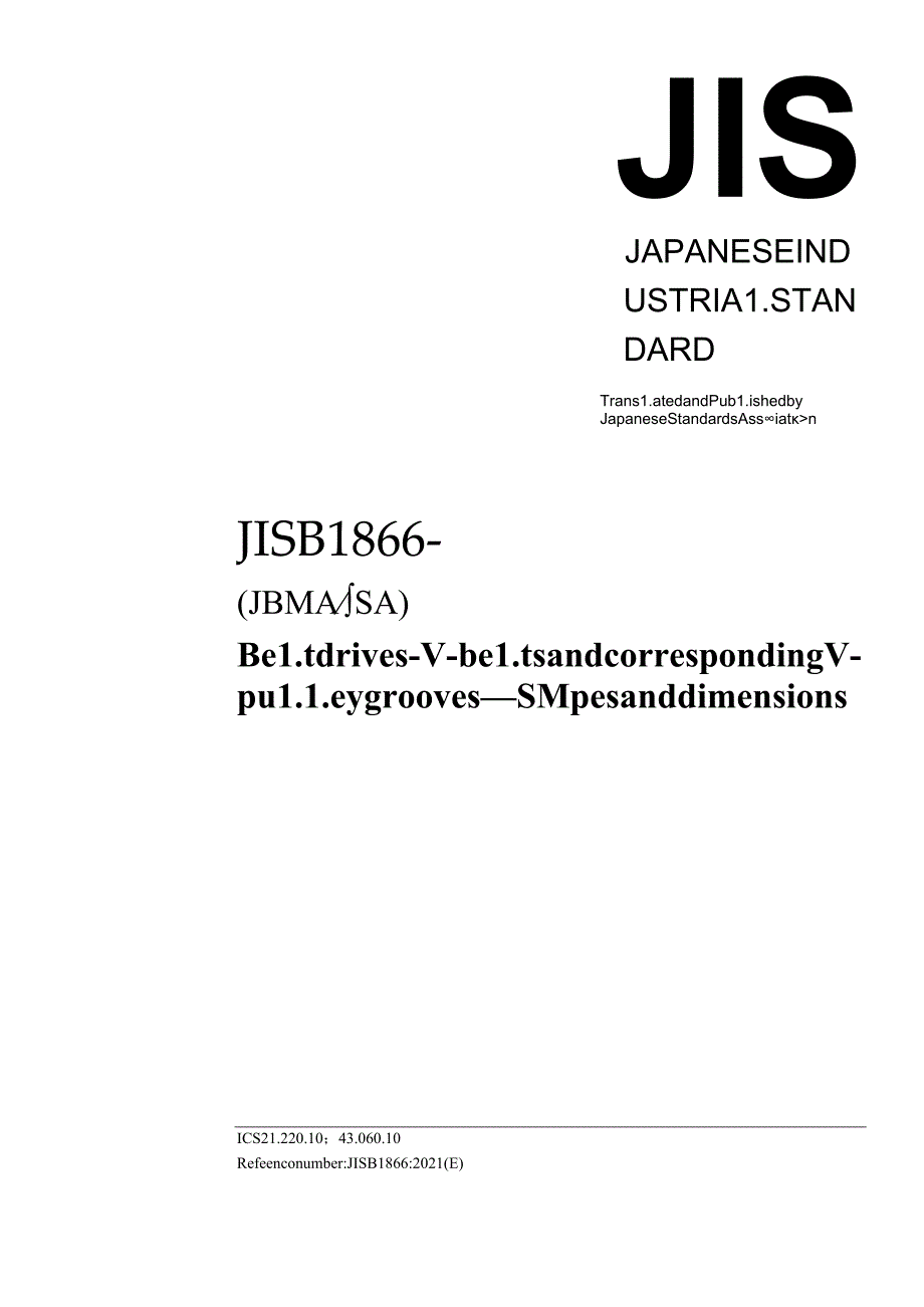 JIS B 18662021.docx_第1页