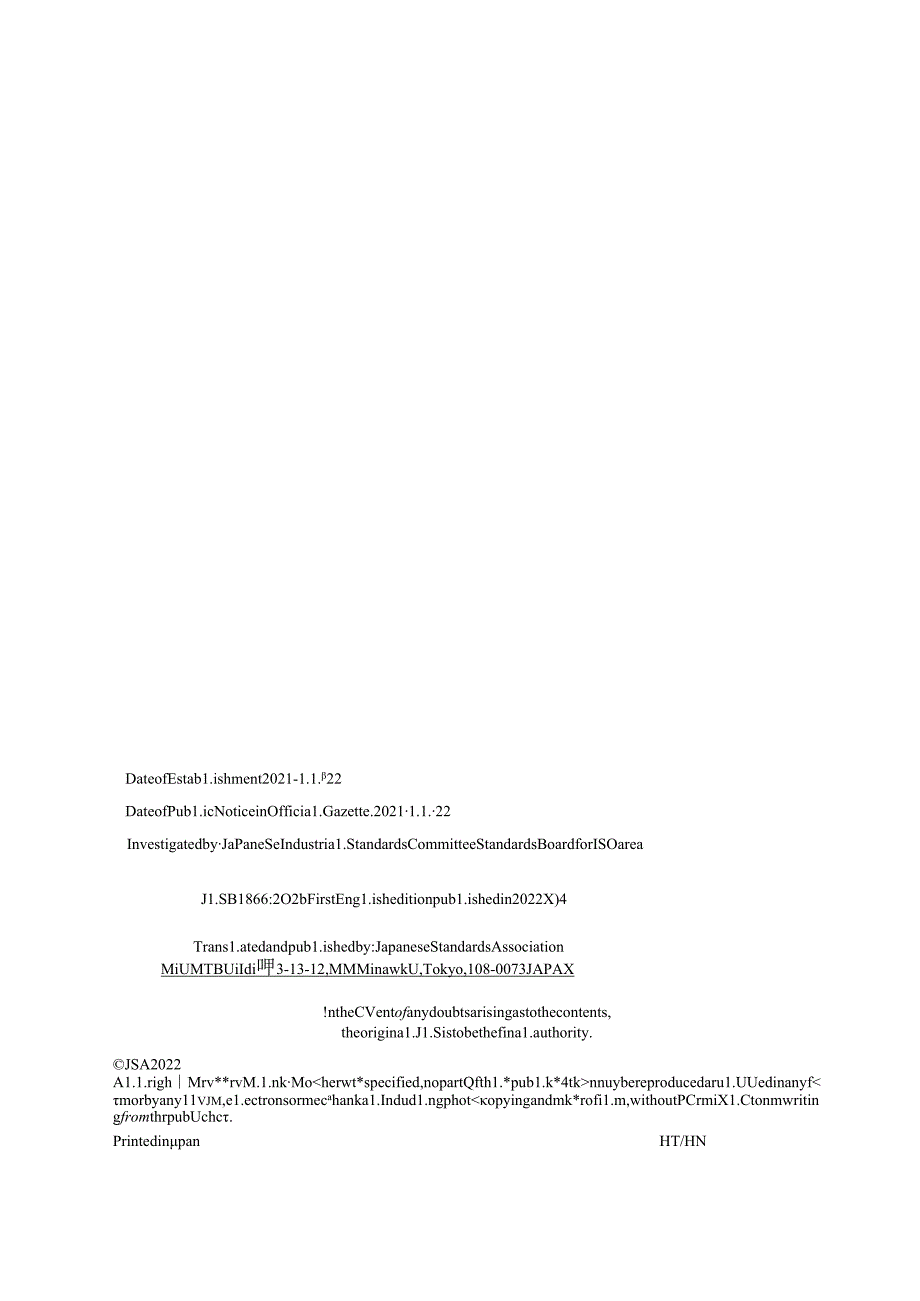 JIS B 18662021.docx_第2页