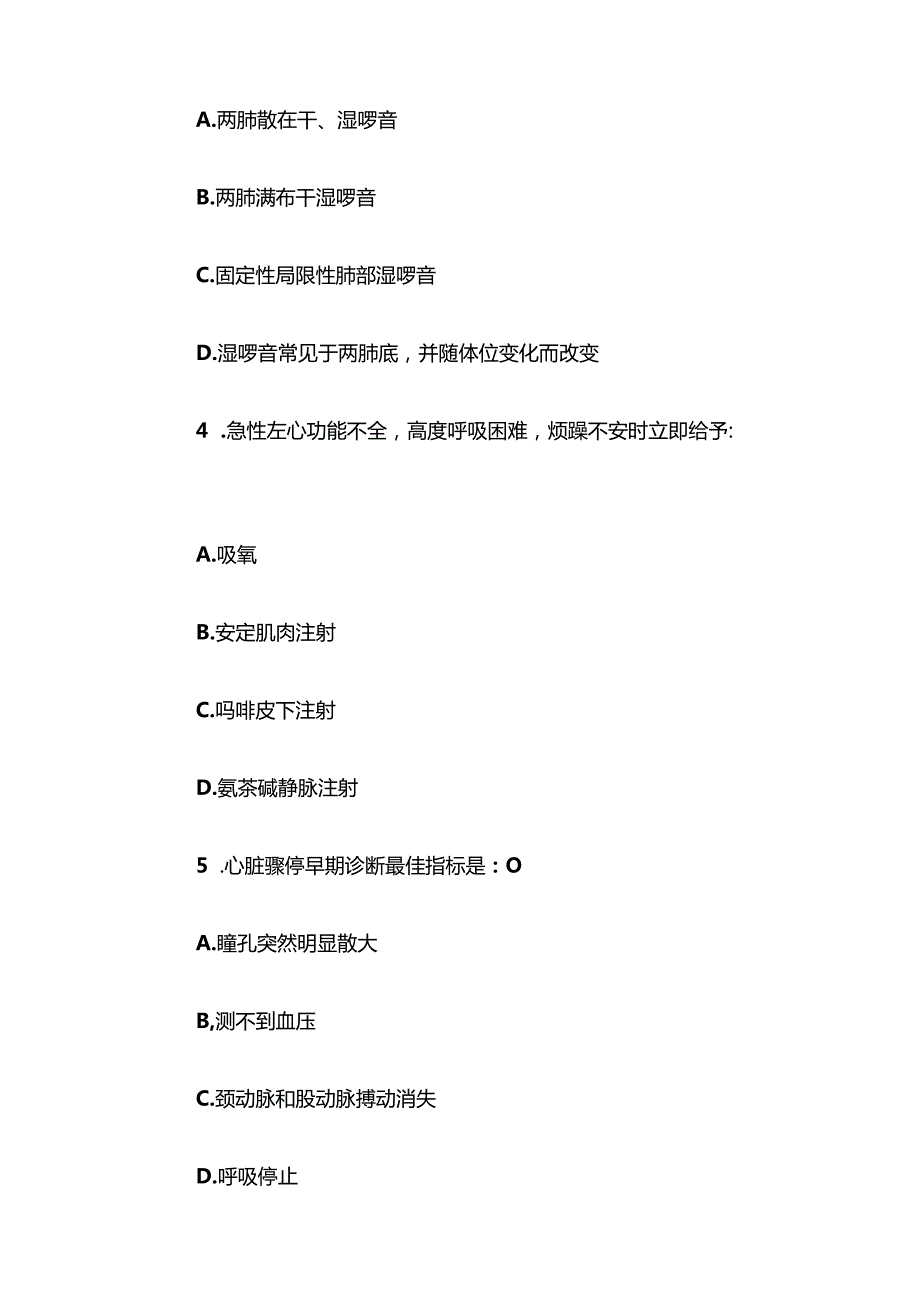 电大《内科护理学》任务1第610题库.docx_第2页