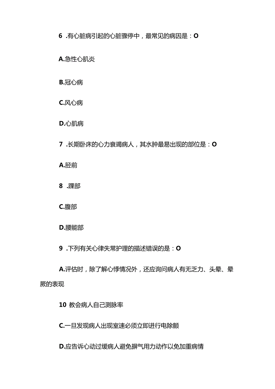 电大《内科护理学》任务1第610题库.docx_第3页