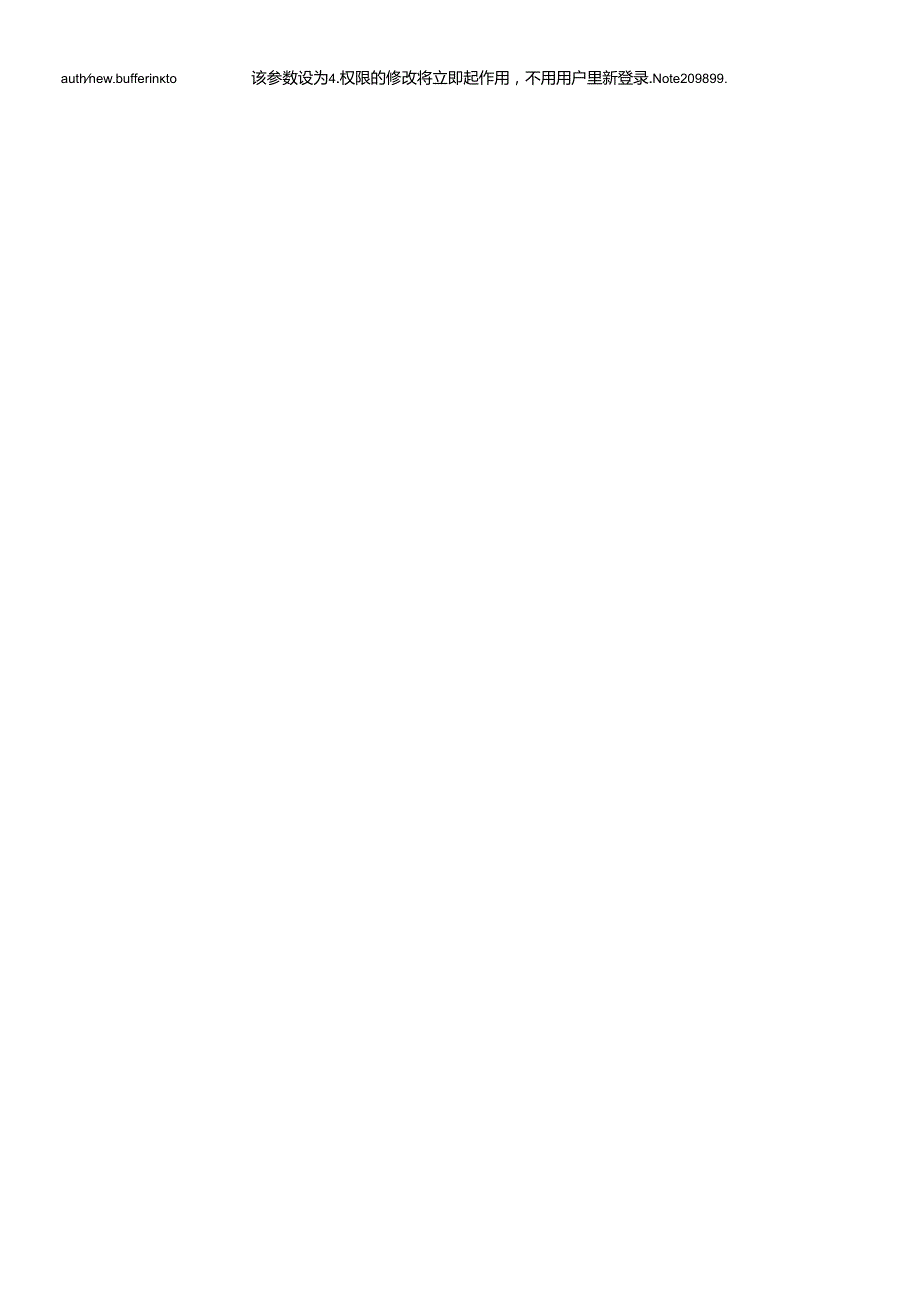 sap参数设置(1).docx_第2页