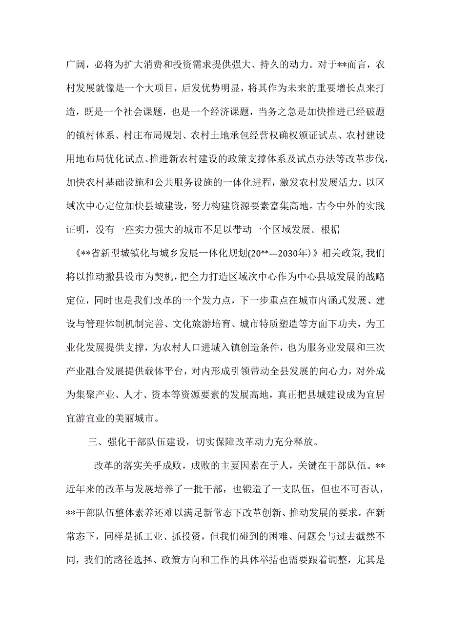 学习贯彻二十三中全会精神心得体会研讨发言稿7篇文与2024年党支部工作总结【七篇】汇编供参考.docx_第3页