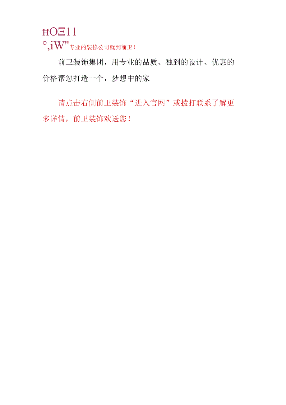 新津美式简约风格家装公司.docx_第3页
