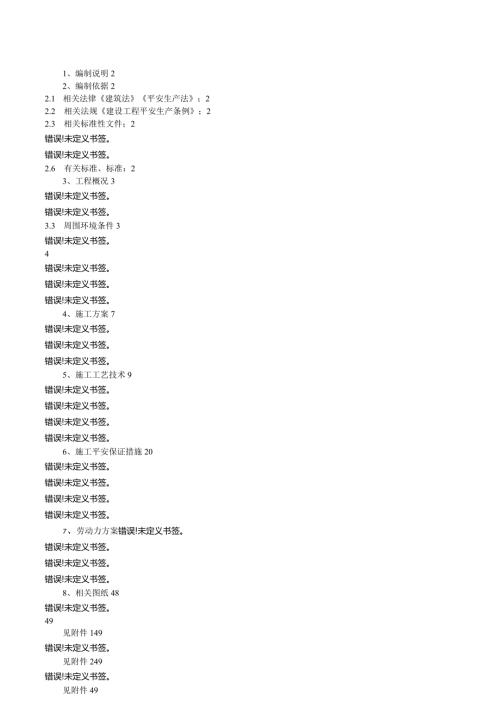 深基坑土方开挖及围护安全专项施工方案.docx