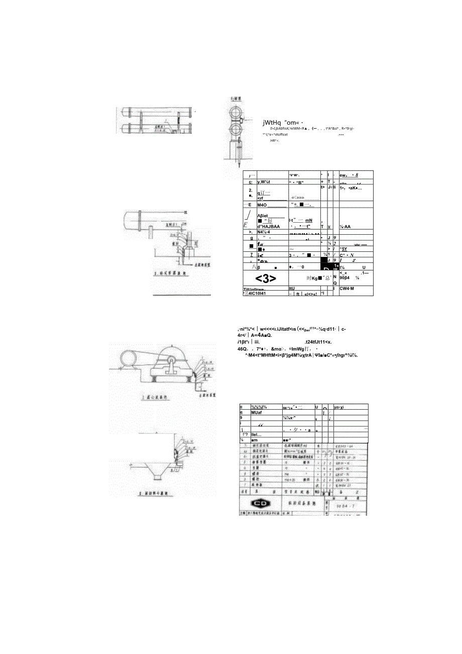 CD90B488化工企业静电接地安装通用图(精).docx_第3页