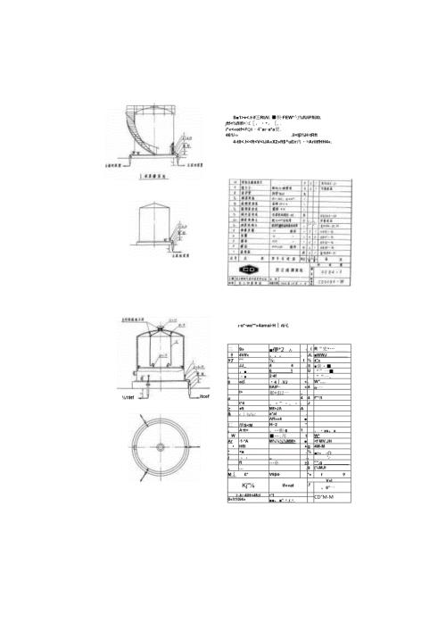 CD90B488化工企业静电接地安装通用图(精).docx