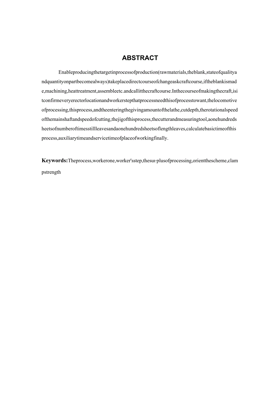 CA6140机床后托架加工工艺及夹具设计(4篇论文合一).docx_第3页